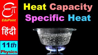 HEAT CAPACITY and SPECIFIC HEAT CAPACITY  in HINDI [upl. by Aiyekal]