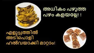 Overripe Banana Recipe Banana Halwa Banana Fudge [upl. by Menides169]