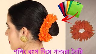 Shopping bag diye gajra  gajra making by shoppingbagশপিং ব্যাগ দিয়ে গাজরা বানানোCloth gajraRncom [upl. by Kreis]