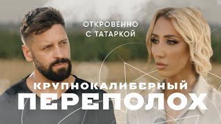 КРУПНОКАЛИБЕРНЫЙ ПЕРЕПОЛОХ о беспризорном детстве тюрьме моральных устоях и спасённых жизнях [upl. by Ocer55]