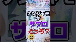 【ナンジャモチャンス❗️サワロの呪いを断ち切れ‼️😫】ポケモンカード強化拡張パッククレイバーストをナンジャモsrsar狙いで1箱開封です【人気トレカ再販情報はコメント欄です】 [upl. by Enyaht]