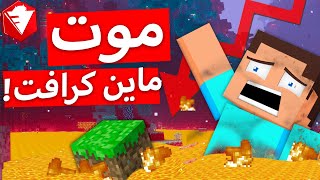 نظرية فروست ماين كرافت قاعدة تموت و انا عندي الحل [upl. by Jamila]