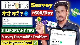 Life points survey problem  Life points unlimited survey  Life points se paise kaise kamaye [upl. by Ajnos]