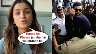 Alia Bhatt Reaction On Ranbir Kapoor Money Laundering Case [upl. by Lacie522]