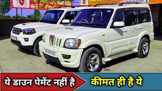 SECOND HAND SCORPIO SUV  BIG DISCOUNT CAR 2024 [upl. by Robbert]