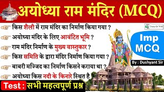 Current Affairs  Ram Mandir प्राण प्रतिष्ठा  Ram Mandir Imp MCQa  Crazy GkTrick [upl. by Adan471]