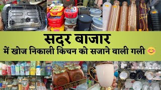 मन झूम झूम जाए जब किचन को सजाने की बात आए 🤩 SADAR BAZAR CROCKERY DAILY MARKET delhi marketplace [upl. by Letney]