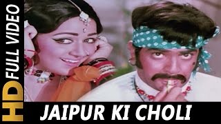 Jaipur Ki Choli Mangwa  Kishore Kumar Asha Bhosle  Gehri Chaal Songs Jeetendra Hema Malini [upl. by Plank386]