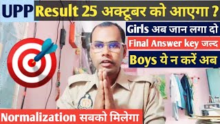 UPP Re Exam 2024 Result date Declared  UPP 60244 official Result date UPP Re Exam Final Answer key [upl. by Aeriel935]