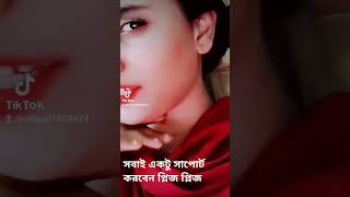 এক এককে এক আমায় চেয়ে দেখ [upl. by Cross]