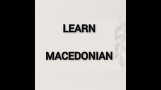 Learn Macedonian Lesson 1 [upl. by Lielos432]