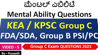 ಪ್ರಮುಖ ಮೆಂಟಲ್ ಎಬಿಲಿಟಿ ಪ್ರಶ್ನ್ನೆಗಳುGeneral Mental Ability  KEAKPSC Group cFDASDAPSIPC Part5 [upl. by Ettenirt761]