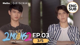 2Moons2 The Series EP335  กูว่ากูจะจีบน้องเค้าว่ะ  Mello Thailand [upl. by Allmon]