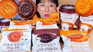 이웃집통통이 CU 약과 디저트🥮 황치즈 약과쿠키 약과라떼 디저트 먹방 Dessert Mukbang [upl. by Seline113]