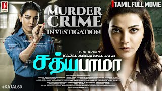 Satyabhama Tamil Full Movie  Kajal Aggarwal  Prakash Raj  Tamil Crime Thriller Movies [upl. by Navap]