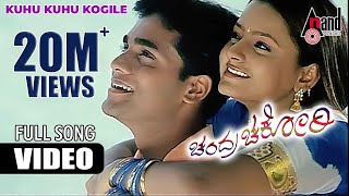 Kogile O Kogile Video Song I Nammoora Hammeera I Ambarish Suman Rangath [upl. by Converse]