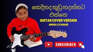 Kedinada Kudu Hadannata Enneකෙදිනද කූඩු හදන්නට එන්නෙLead Guitar Cover VersionAnuga Liyanage [upl. by Kcirddet]