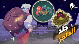 مون لايتر  Moonlighter  جولم و بلانتيرا ؟؟؟ [upl. by Susann]