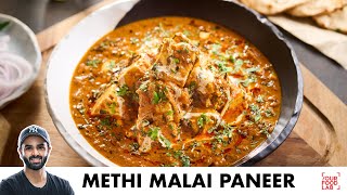 Methi Malai Paneer  Dhaba Style Recipe  ढाबे जैसा स्वादिष्ट मेथी मलाई पनीर  Chef Sanjyot Keer [upl. by Pritchard]