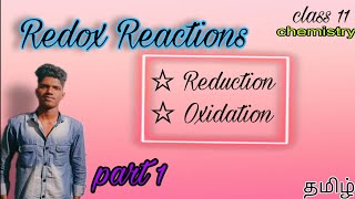 Introduction to Oxidation and Reduction  Redox Reactions  NEET chemistry  class 11 [upl. by Papke]