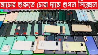 অর্ধেক দামে কিনুন গুগল পিক্সেল🔥used phone price in Bangladesh🔥Used Google pixel phone price in BD [upl. by Estella]