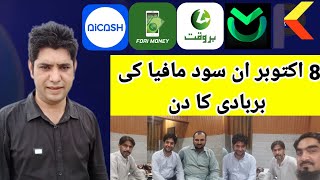 online loan app protest in Lahore barwaqt loan easy loan app fori money loan pk loan app [upl. by Dina358]