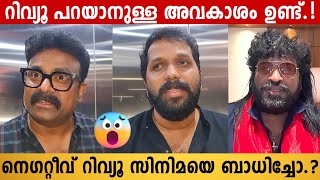 Kalabhavan Shajohn And Arun Gopy About Degrading  Bandra Movie  Dileep  Aswanth Kok  Negative [upl. by Valentine]