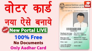 New Voter ID Card Apply Online 2023  Voter id card kaise banaye mobile se  Voters new portal [upl. by Rajiv]