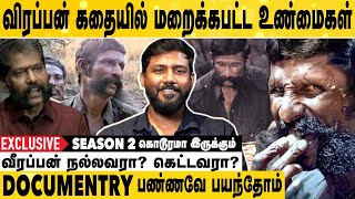 வீரப்பன் REAL FOOTAGE பாத்து தூக்கமே வரல  Koose Munisamy Veerappan Documentary Creators Interview [upl. by Irina]