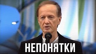 Михаил Задорнов «Непонятки» Концерт 2005 [upl. by Rehpinnej463]