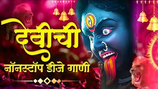 New Devi Song Dj Remix Nonstop  Ambabai Dj Song  Navratri special Dj Song  Amababaichi gani 2024 [upl. by Nyliak]