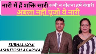 Amway Diamond Story in Hindi by Subhalaxmi amp Ashutosh Agarwal II Amway Gurucool BBS Sahibabad [upl. by Nylirem632]