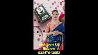 Eighteen kit  Hymen blood capsules  parda bakarat  hymen pills  hymenoplasty [upl. by Kirst493]