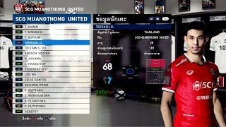 PES2017  หน้านักเตะไทยโคตรเหมือน [upl. by Werby]