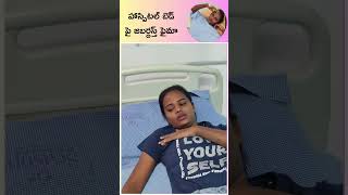 jabardasth faima in hospital 😥😥😥shorts jabardasthfaima [upl. by Marice]