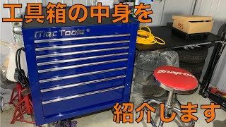 【工具箱紹介】どんなものを使っているか紹介します [upl. by Nwahsirhc]