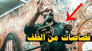 هذا الشاعر يحمل رسالة مهمة لازم الكل تسمعها الشاعر عباس فوزي مهرجان رسالة الطف [upl. by Lisha]