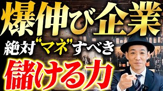 これ知らない会社員は危機感持って！最強の事業計画が提案できるようになる財務分析方法を教えます。 [upl. by Anerrol]