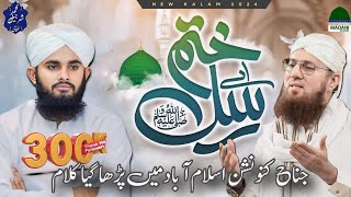 Ay Khatm e Rusul Makki Madani  TUM SA KOI NAHI Muhammad Sharjeel Attari Haji Abdul Habib Attari [upl. by Sirahc]