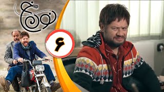 Serial Noon Kh 1  Part 6  سریال نون خ فصل 1  قسمت 6 [upl. by Rimola45]