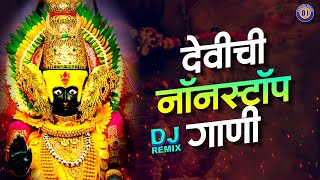 Ambabai Dj Songs  Navratri Special Dj Songs  देवीची नॉनस्टॉप डीजे गाणी  Devi Dj Song Marathi [upl. by Alleoj]