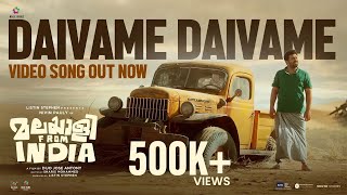 Daivame Daivame Video Song  Malayalee From India  Jakes Bejoy  Nivin Pauly  Dijo Jose Antony [upl. by Zeba978]