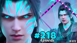 BTTH Season 6 Part 218 Explained in Hindi  Weak Boy Become God Anime Part 430explaineralioffical [upl. by Akciret]