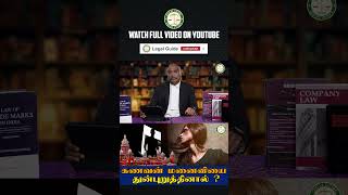 கணவன் மனைவியை துன்புறுத்தினால் அல்லது அடித்தால் எங்கு சென்று நியாயம் கேட்க வேண்டும்  Part  4 [upl. by Jocko]