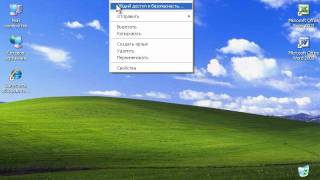 Копирование файлапапки в Windows XP 4247 [upl. by Yrokcaz391]