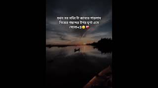 যখন সব সত্যি টা জানতে পারলাম নিজের পছন্দের উপর ঘৃণা এসে গেলো [upl. by Nnyliram403]