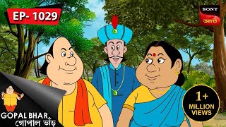 প্রাণ প্রতিষ্টা  Gopal Bhar  Episode  1029 [upl. by Peggy530]