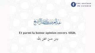 La bonne opinion envers Allâh  Cheikh AbdelAzîz bin AbdiLlâh ÂlSheikh حفظه الله [upl. by Anse]