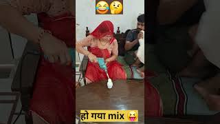 मुझे पहले से पता था ये हि होगा पर कोन माने 😝😄 comedy manjuchoudhary [upl. by Burrows]