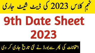 9th Class Date Sheet 2023  Date Sheet Class 9 2023  9 Class Date Sheet 2023  Waqas Nawaz [upl. by Raddy743]